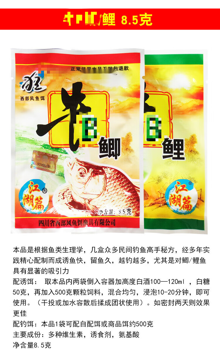 西部风鱼饵鲫粉红鲫水鲤牛逼鲫鱼浪泡米小药添加诱食剂打窝料黄鲫5包