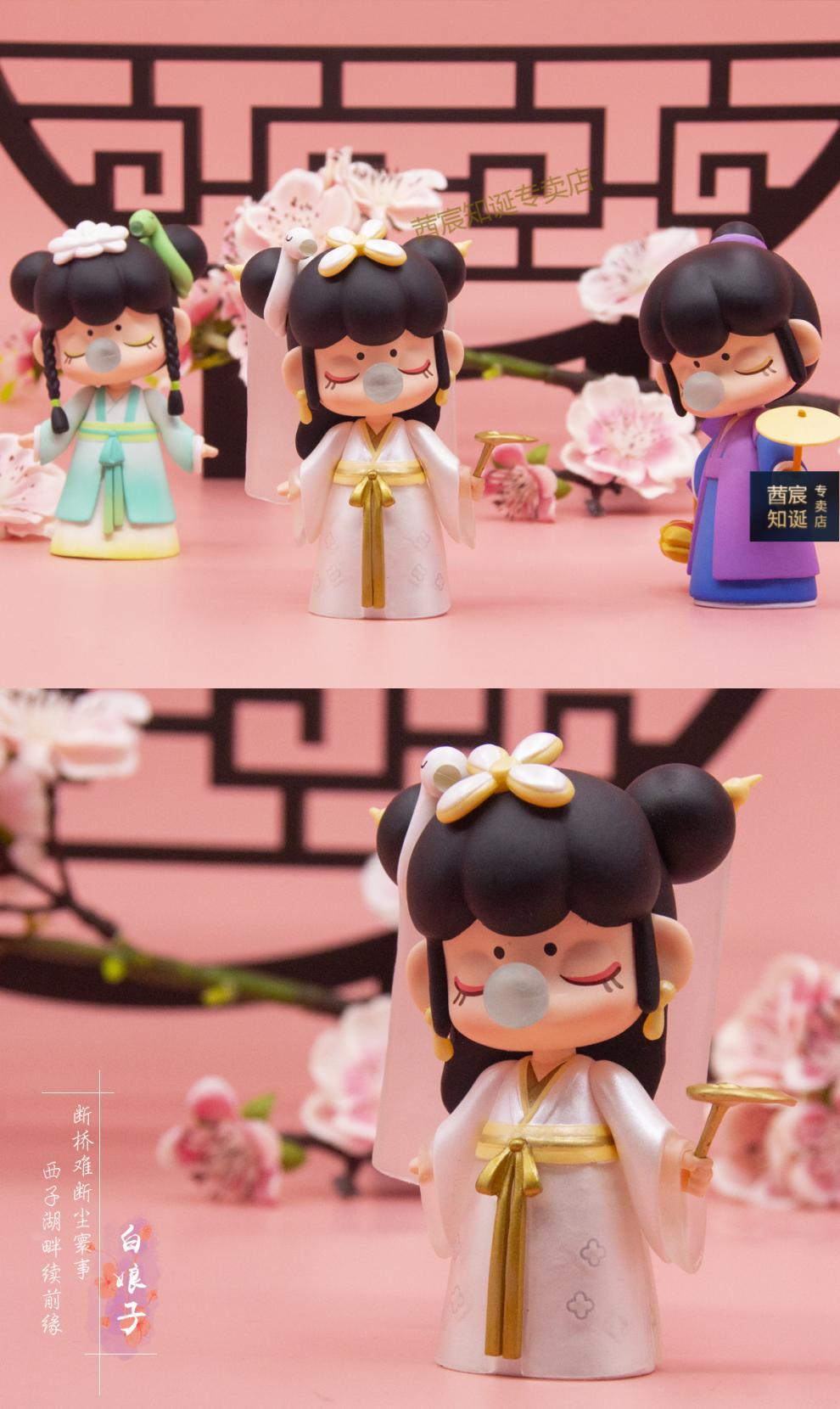 nanci囡茜三代与子成说系列盲盒指定款织女虞姬白 项羽【拆盒不拆袋】