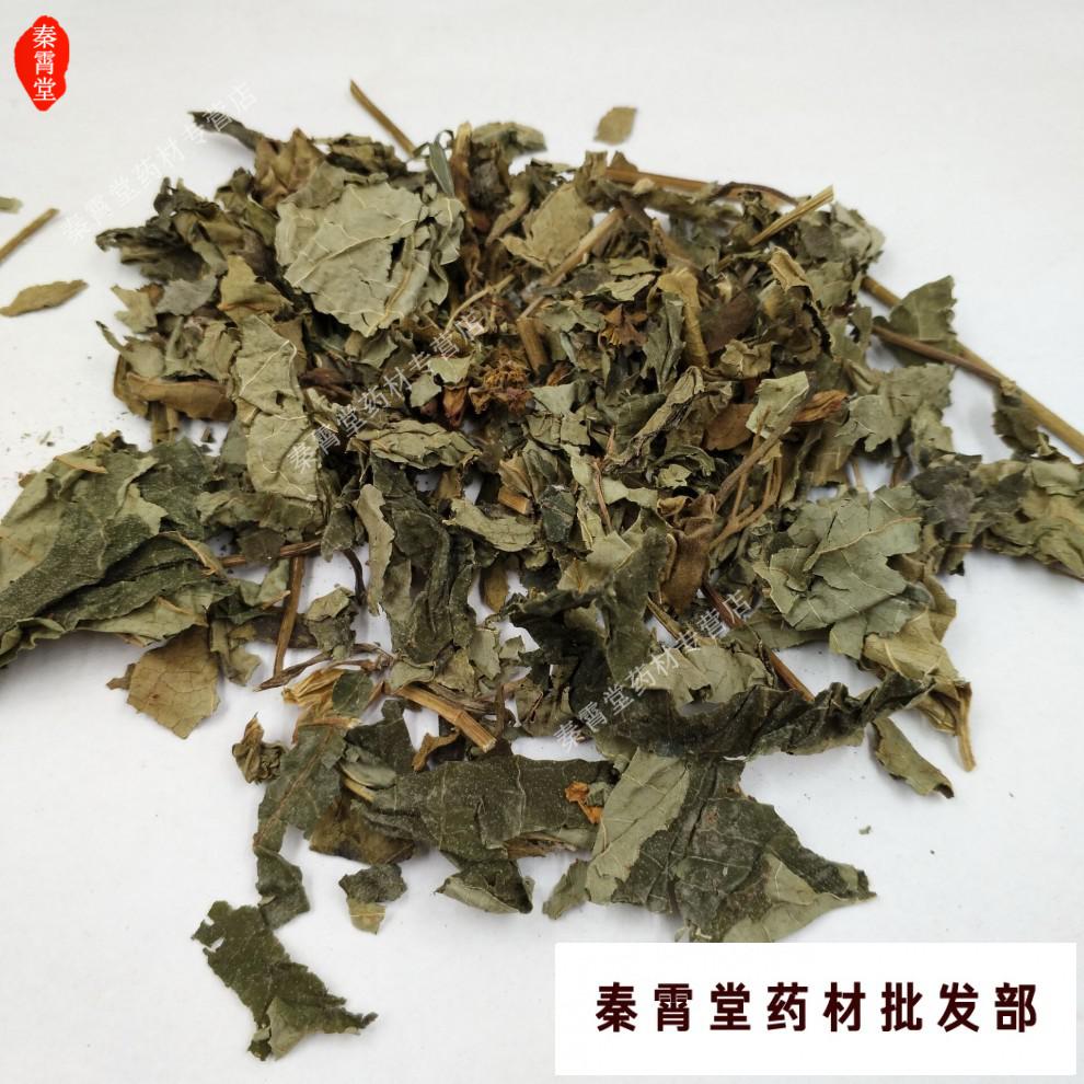 秦霄堂 中药材臭梧桐叶 八角梧桐 山梧桐 臭桐柴 新货 2000g