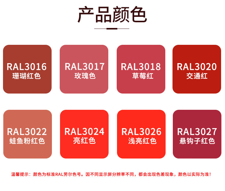 劳尔ral3016/3017/3018/3020/3022/3024/3026/3027喷漆 ral-3020-交通