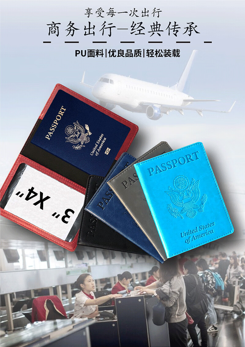 护照夹