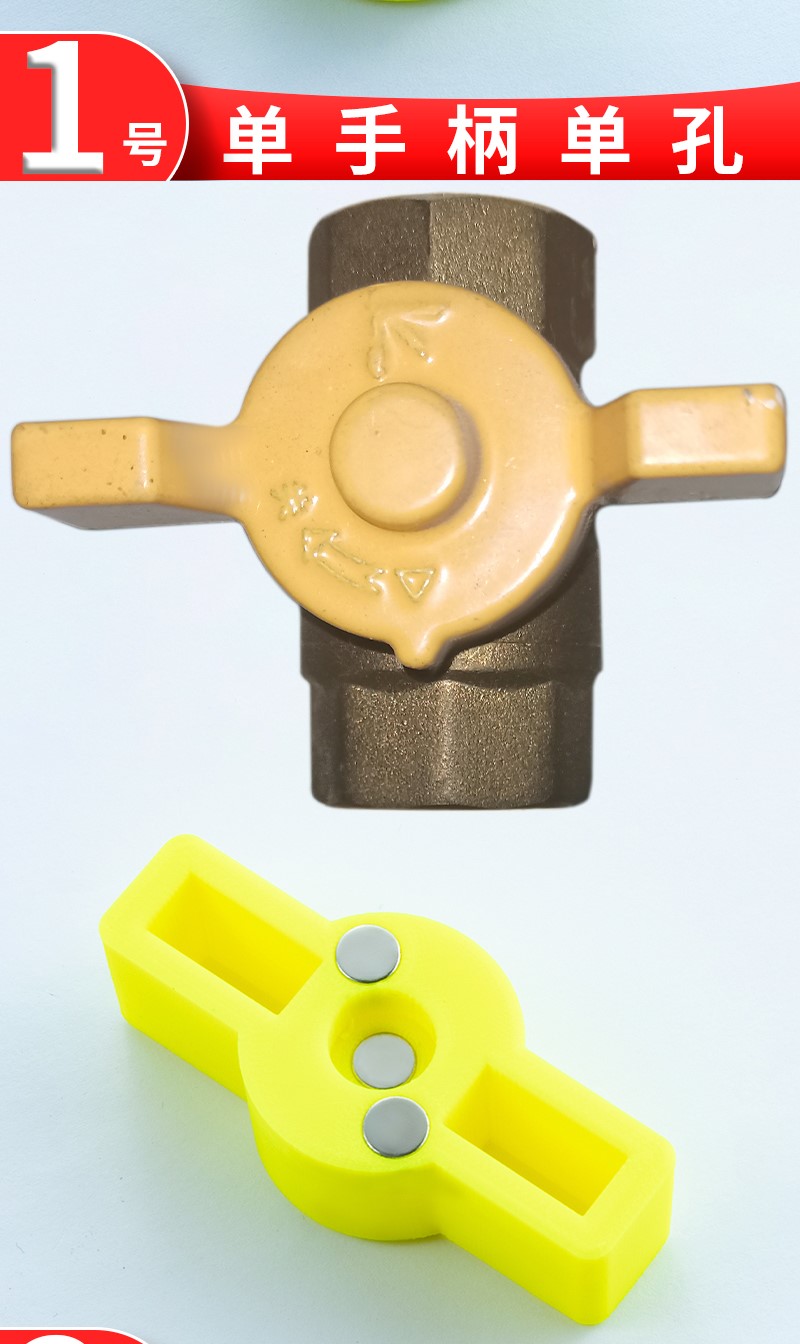 abdt 天然气阀门磁性煤气表前钥匙开阀扳手燃气开关阀门 5号 双耳单孔