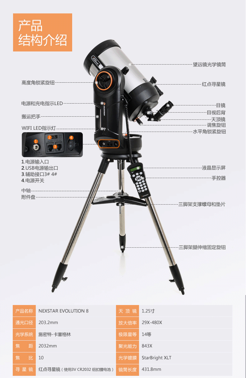星特朗nexstar 8se 9se 6se进化智能自动寻星天文望远镜wifi操控高清