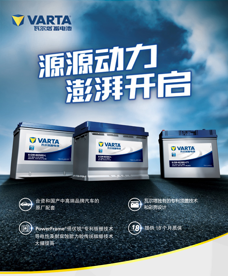 瓦尔塔(varta)汽车电瓶蓄电池蓝标 56318 12v 福特经典福克斯自动