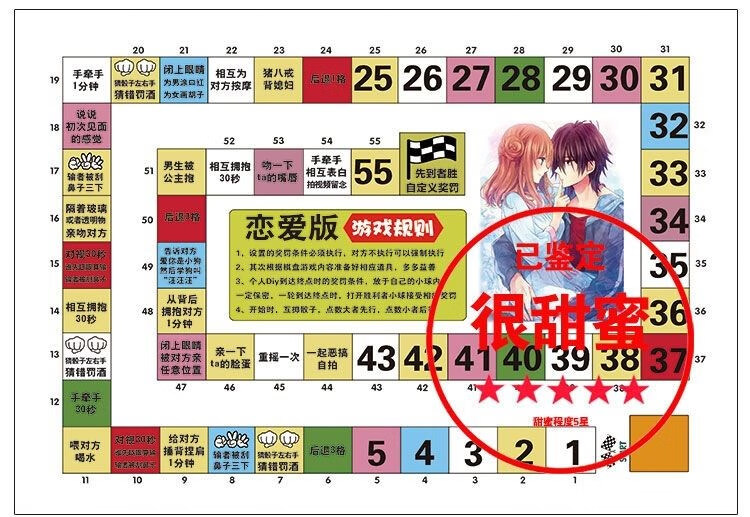 【情趣飞行棋】情侣飞行棋私密版双面玩意恋爱趣味互动游戏生活同居