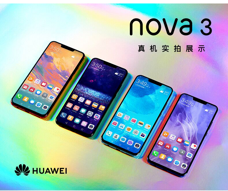 华为(huawei)同款适用 nova 3通4g智能5i pro安卓千元拍照学生 nova 5