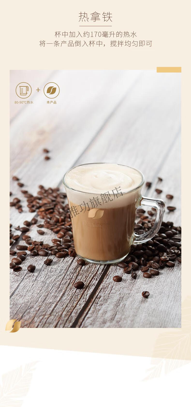 nestle雀巢馆藏臻享白咖啡速溶咖啡粉丝滑拿铁咖啡盒装20条多口味可选