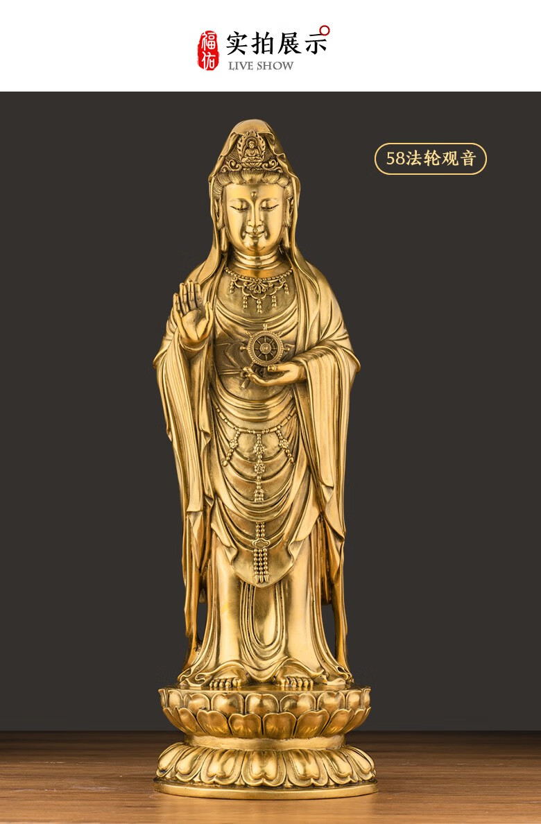 福佑林 纯铜普陀山南海观音佛像 手持观世音菩萨站像家用摆件 48净瓶