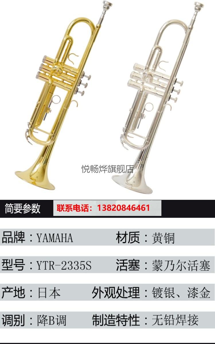 降b调初学考级演奏乐器可用黄铜 雅马哈8335gs金色 皮箱【图片 价格