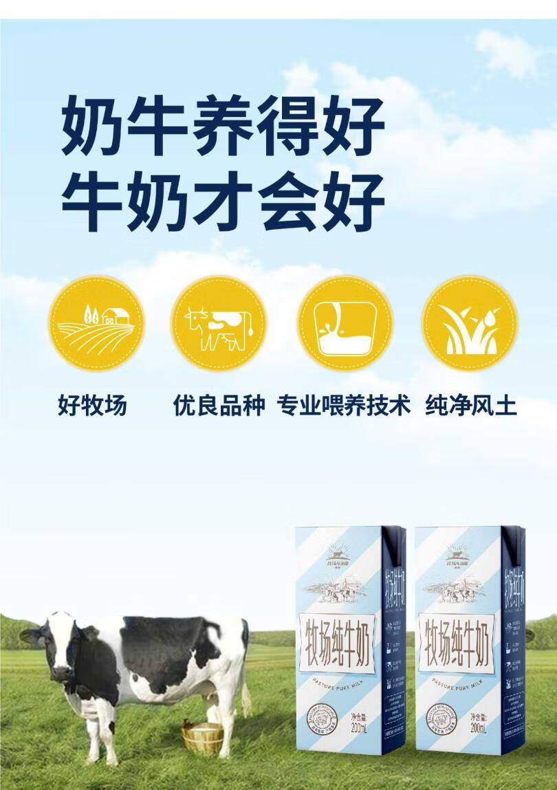 北纬43度纯牛奶 200ml*12盒箱塞外-北纬43度全脂纯牛奶7天内发货 1箱