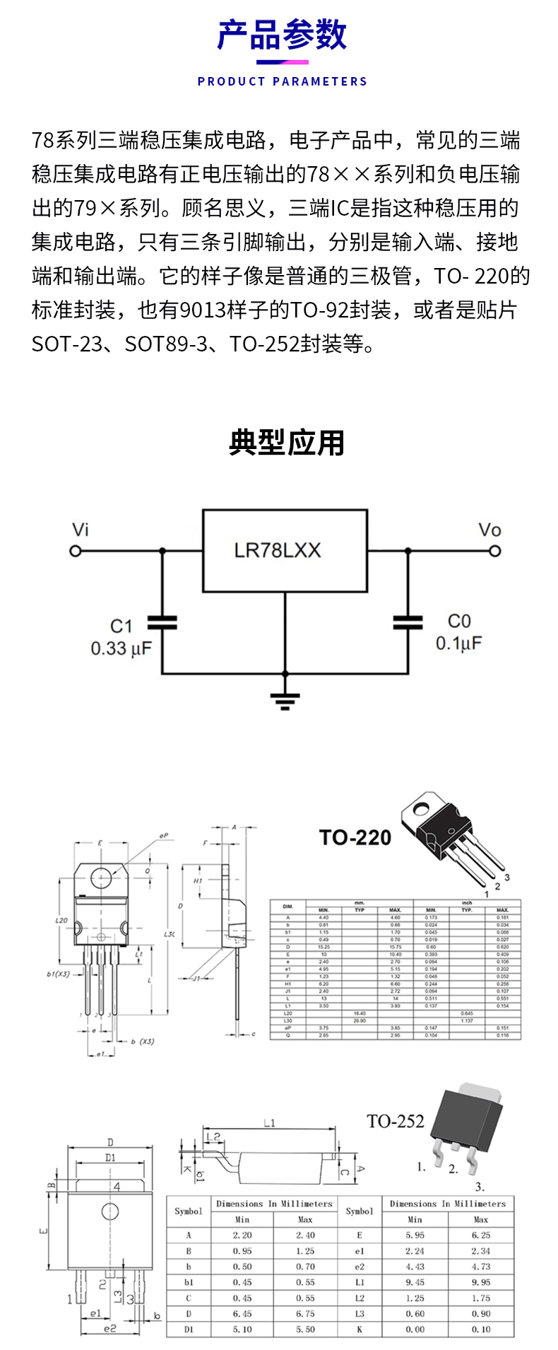 贝科姆 l7805/7806/7808/7809/7812/7815/7818/7824cv三端稳压 7812