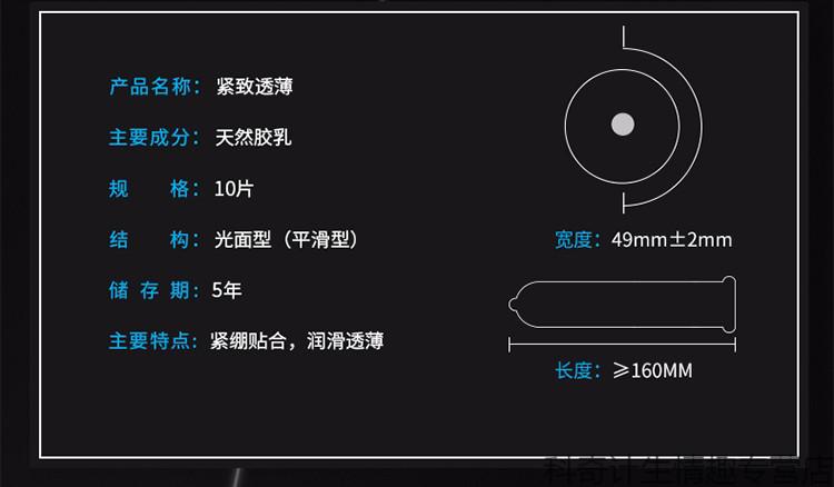 尚牌避孕套男用超薄安全套49mm緊型小號緊緻透薄大顆粒狼牙套情趣計生