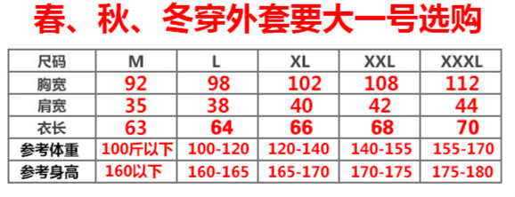 顺丰冬季工作服尺码表图片