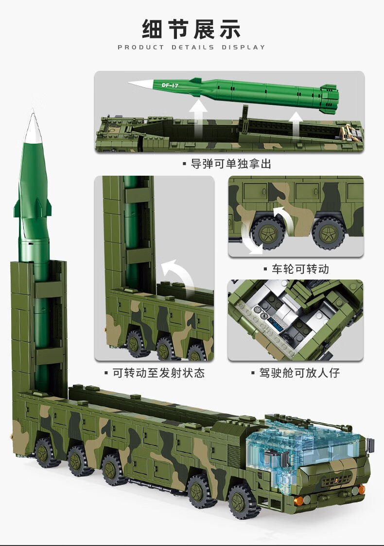 限时特价乐高lego军事系列装甲车积木moc反舰导弹21d防空df17东风41