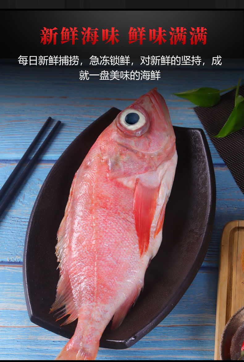 红石斑鱼 10斤 整条 新鲜 冷冻 野生 大龙胆鱼 1