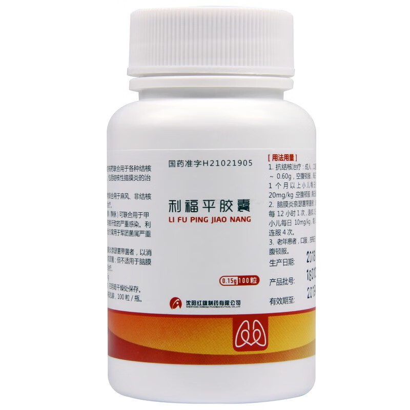 康青 红旗 利福平胶囊 0.15g*100粒/盒【图片 价格 品牌 报价】-京东