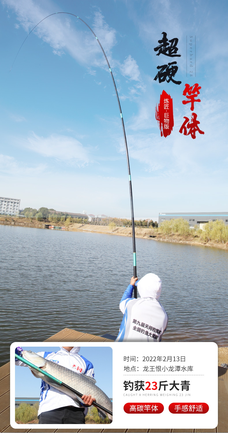 龙王恨炼匠巨物鱼竿鲢鳙巨青大物手竿黑坑手杆高碳轻硬台钓竿炼匠巨物