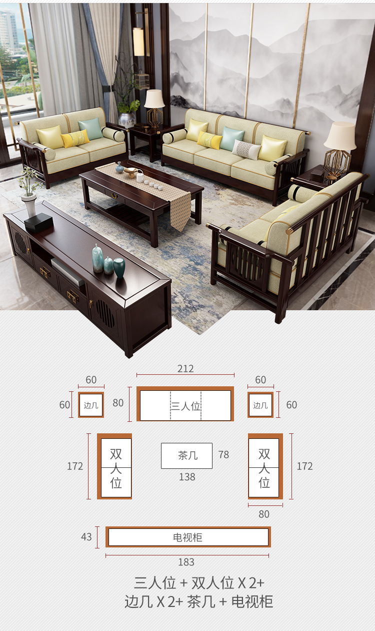 新中式实木沙发组合客厅现代中式轻奢布艺沙发古典禅意中国风家具 方