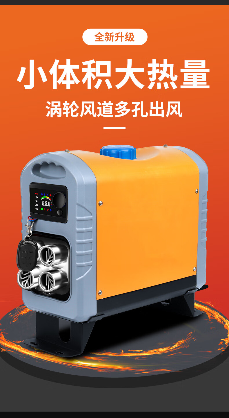 柴暖一体机驻车加热器 燃油220v车载车用柴油暖风机24v取暖货车家用