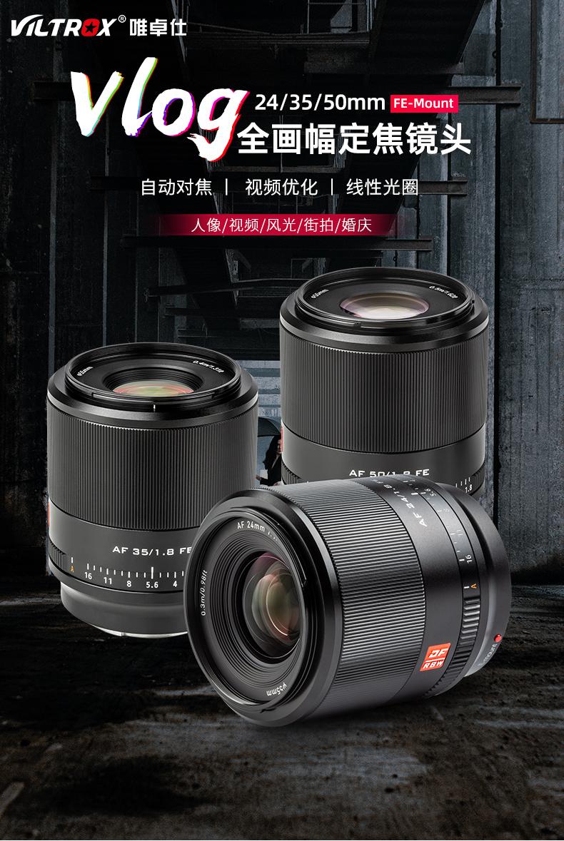 8全画幅自动镜头e卡口微单相机定焦镜头 索尼50mm f.