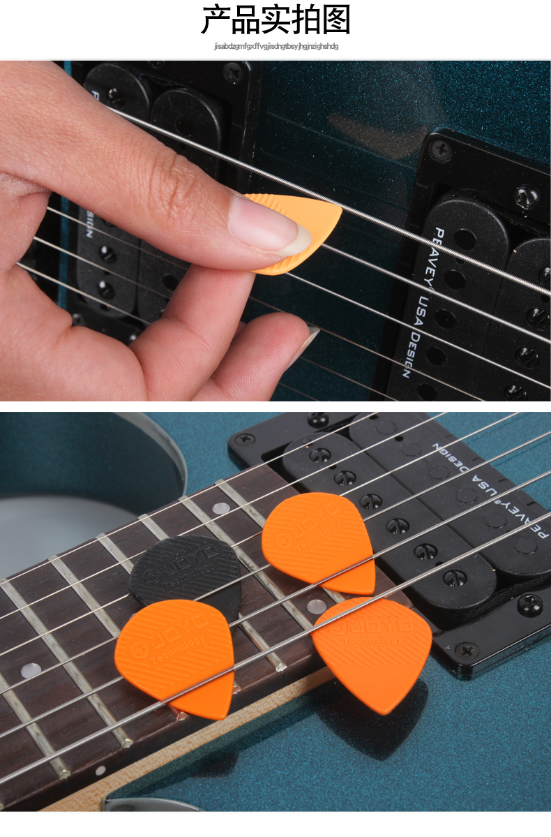 4mm 乐器配件 joyo原装电吉他拨片黑色款 单片