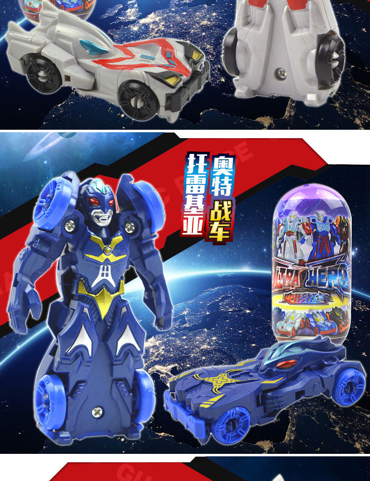 儿童奥特曼变形汽车玩具 一键变形战车赛罗变形蛋机器人怪兽套装 男孩
