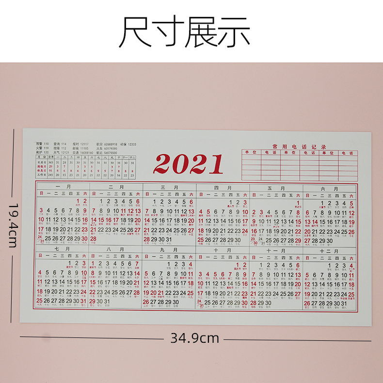 檯曆紙桌面年曆紙財務全年桌面檯曆整年一張月計劃學習卡 2022年(5張)