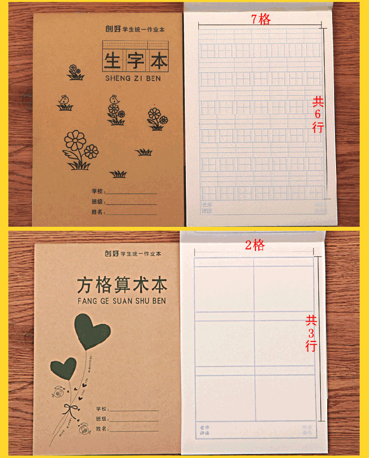方格算术本统一双面列竖式本作业本子批发数学练习本旭泽 32k方格本