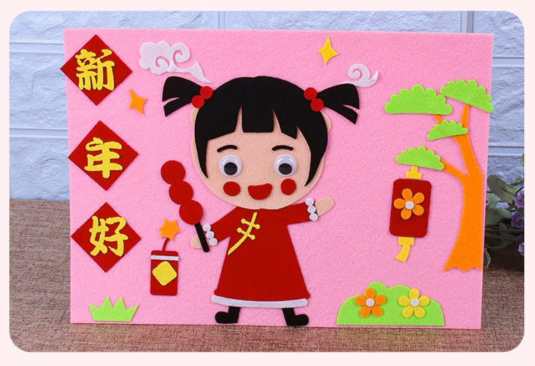 不舍天真元旦活动立体粘贴画幼儿园新年手工作业diy制作材料包不织布