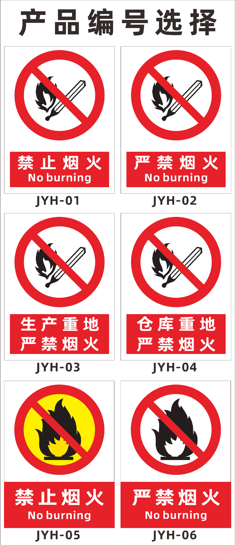 严禁烟火标识牌安全生产车间仓库重地禁止烟火闲人免进警示牌 车间内