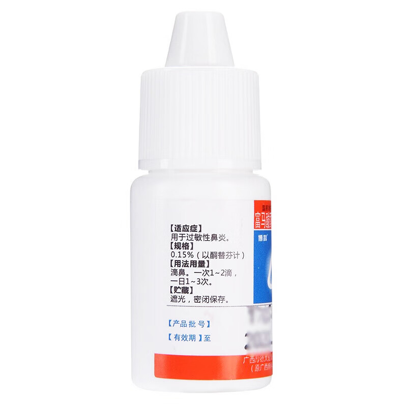 博科 富马酸酮替芬滴鼻液 10ml 过敏性鼻炎 5盒