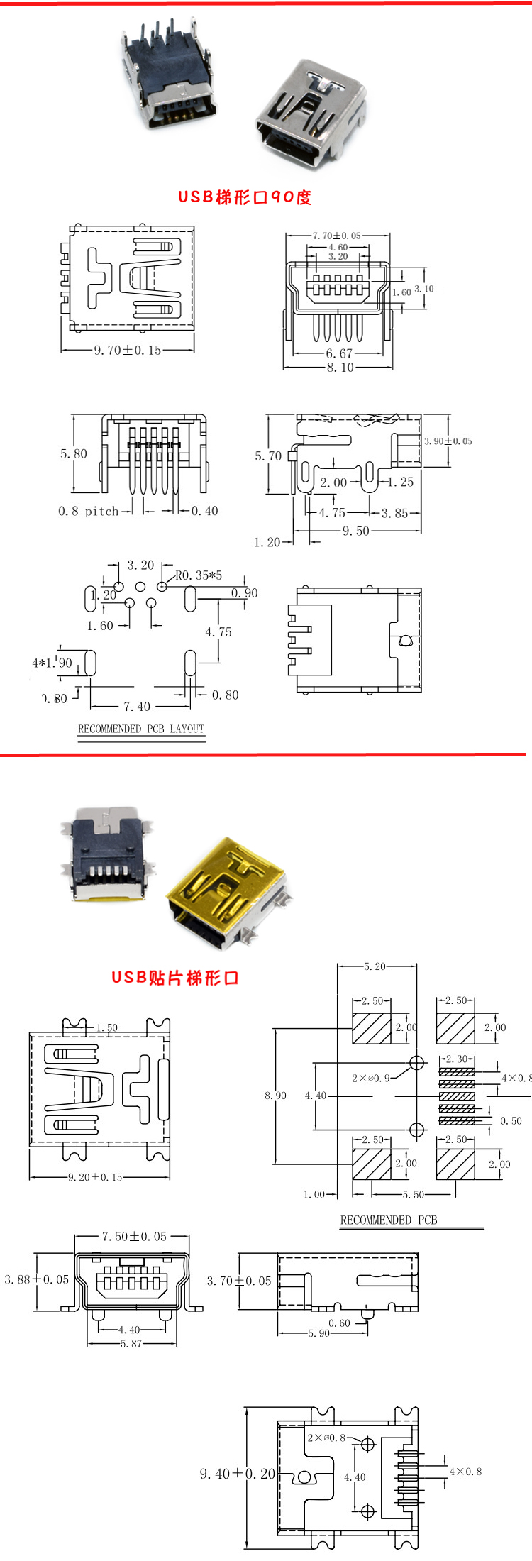 microusb手机安卓接口t型迷你梯形口母头mini贴片母座插口维修梯形口