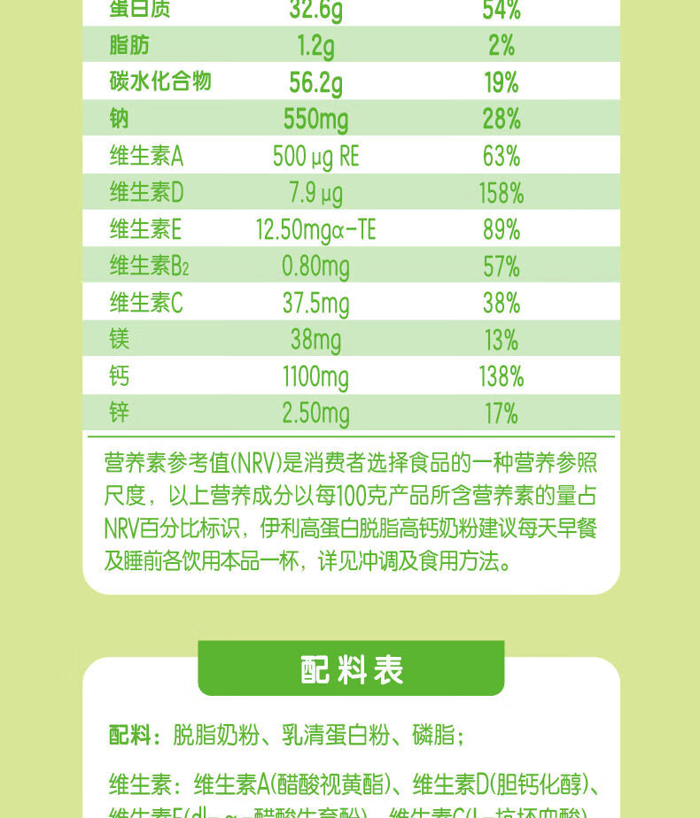 伊利脱脂奶粉850g罐装450g袋装装女士中老年牛奶粉脱脂奶粉850克6罐