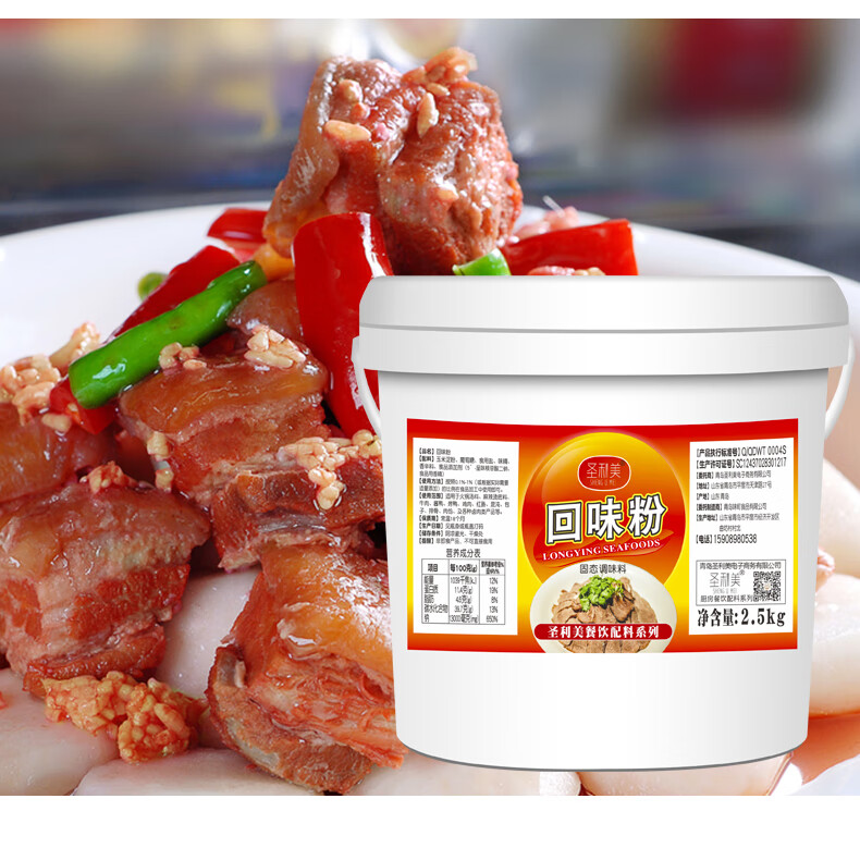 味私情 回味粉调味粉特香飘香烧烤卤虾回味粉商用增香粉浓缩鲜香粉回