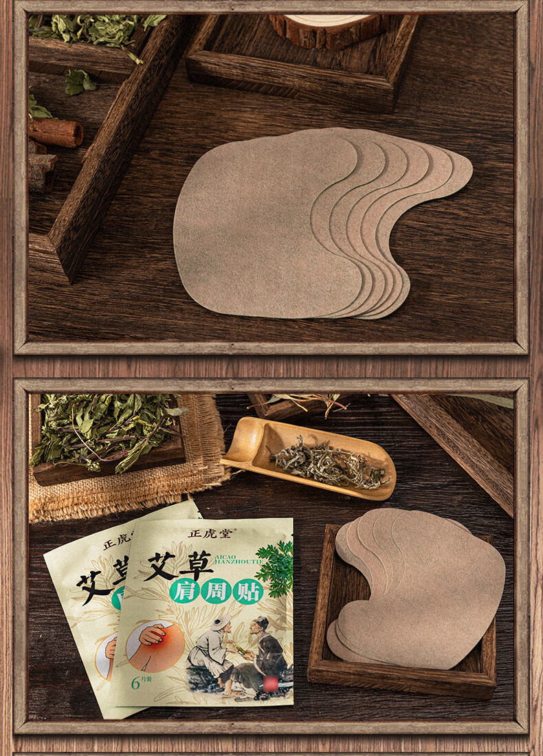 正虎堂艾草贴肩周帖颈椎膝盖腰椎艾草艾灸贴温灸贴关节热敷肩颈艾灸