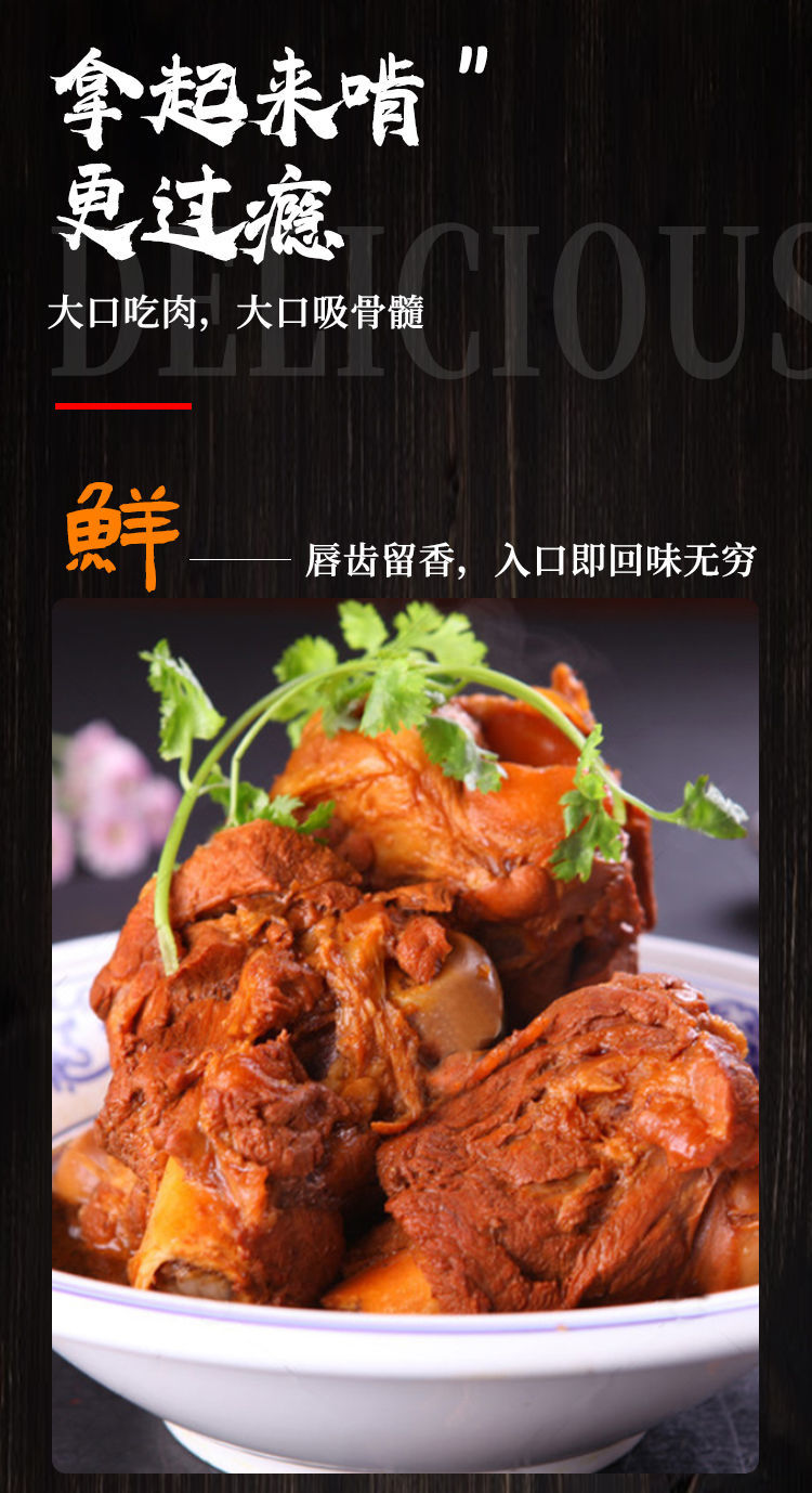 上海风味酱大骨猪大骨猪筒骨带肉筒子骨真空开袋即食熟食下酒菜 酱