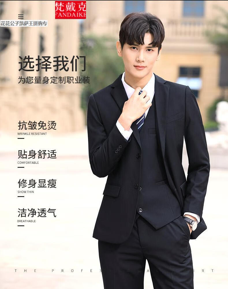 梵戴克西服套装男大学生正装教师面试男西装外套秋冬职业装工作服 男