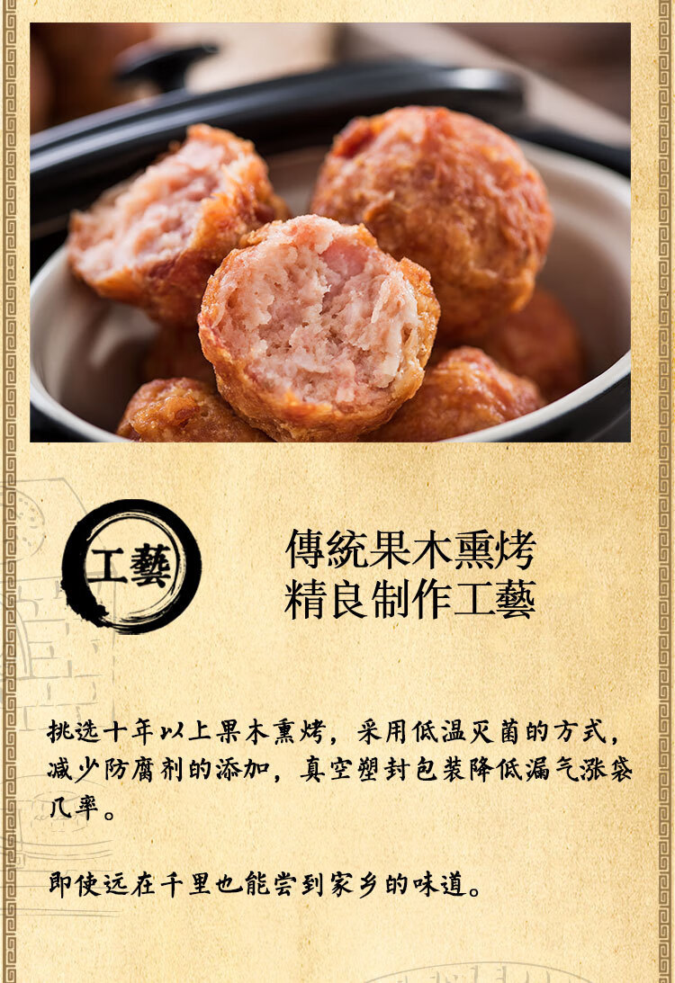 道台府 油炸肉丸子450g 哈尔滨特色休闲美食新鲜真空塑封包装 450g*2