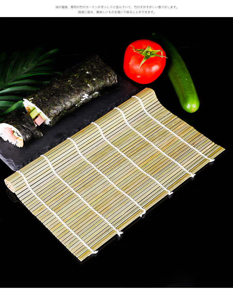 青皮寿司帘子寿司工具套装全套紫菜包饭竹帘寿司卷帘寿司席寿司帘24cm