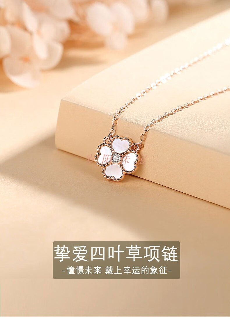 520礼物送女友四叶草项链女时尚ins风白贝母吊坠百搭s925银首饰节日送