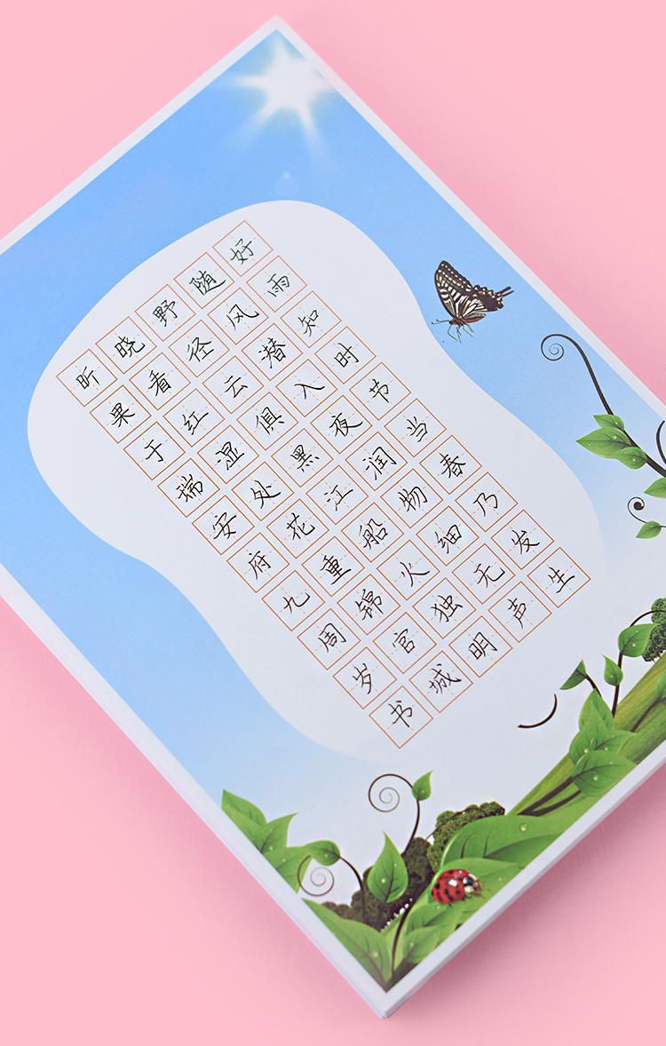 硬笔书法用纸作品用纸米字格练字本练习纸比赛中国风小学生田字格小米