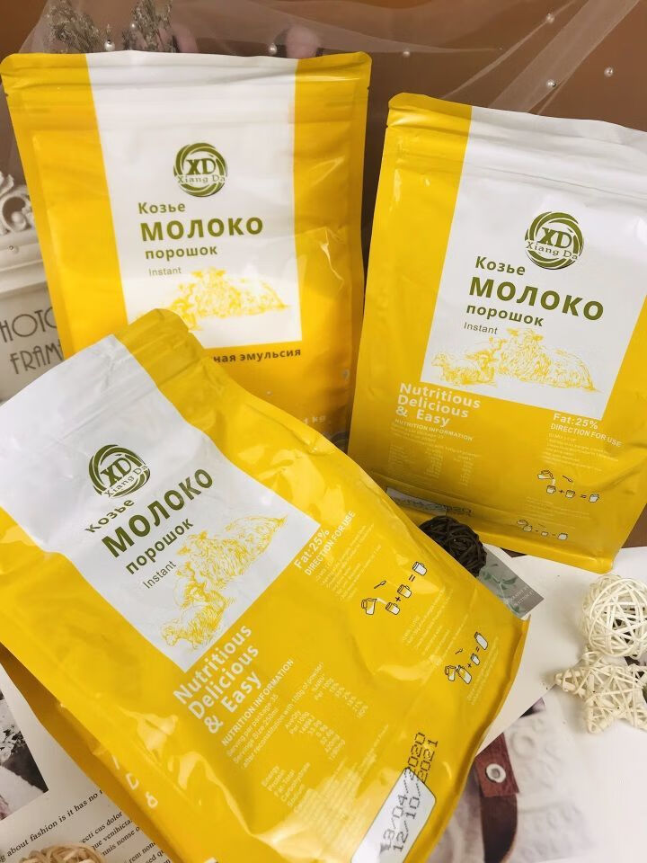5折俄罗斯黄袋羊奶粉高钙羊奶粉1000大包装蓝袋大牛厂出品一包1千克