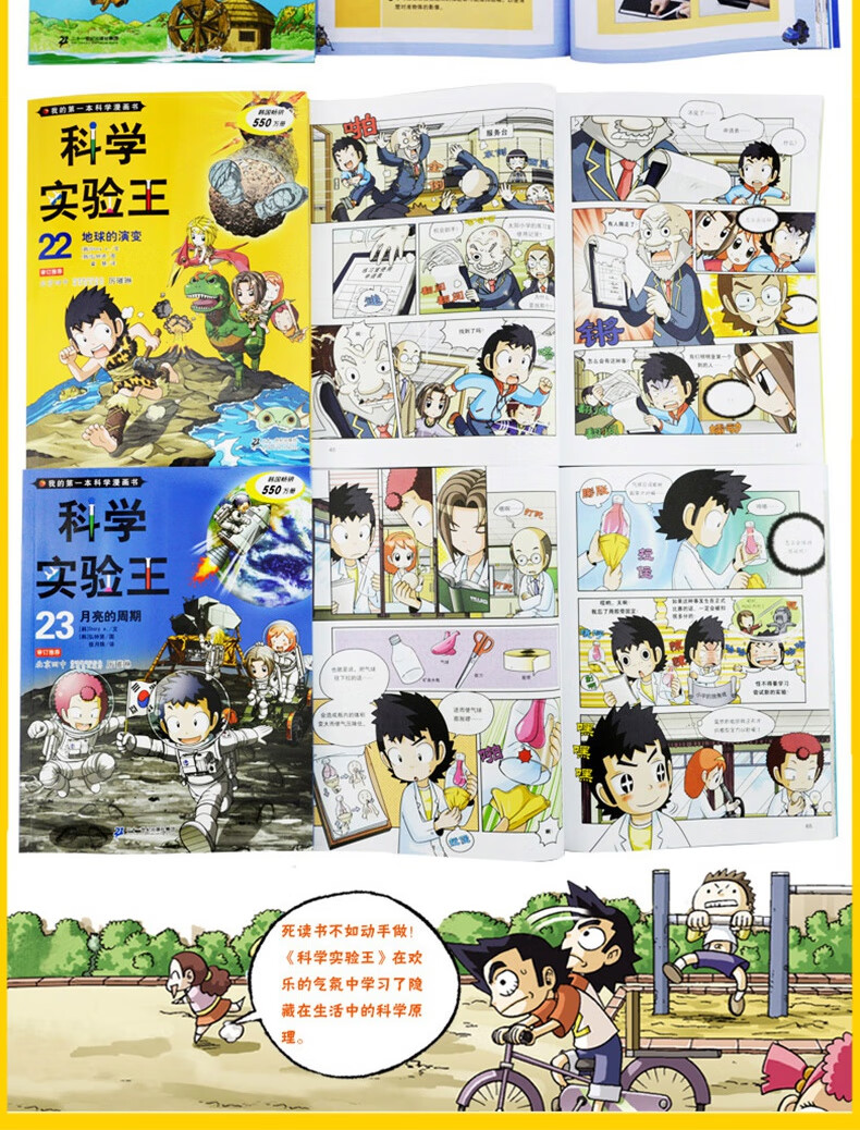 科学漫画书612岁科学实验王27小学物理化学科普百科单本18植物的器官