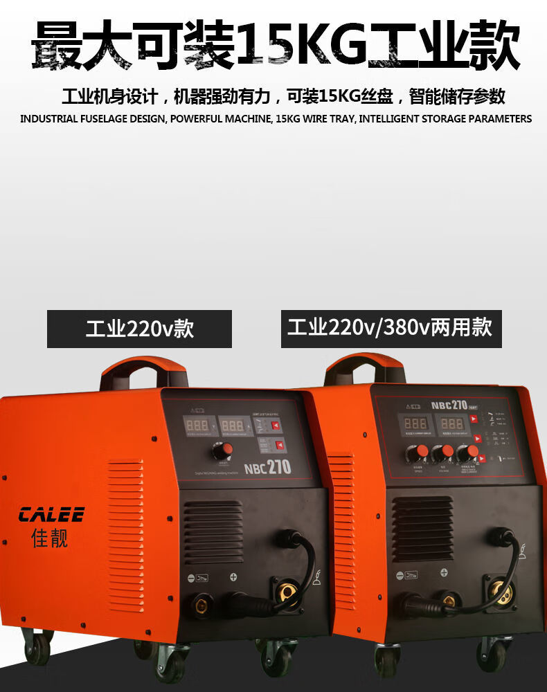 二保焊機nb270有氣無氣兩用315氣體保護焊機氣保焊機220v380v 迷你單