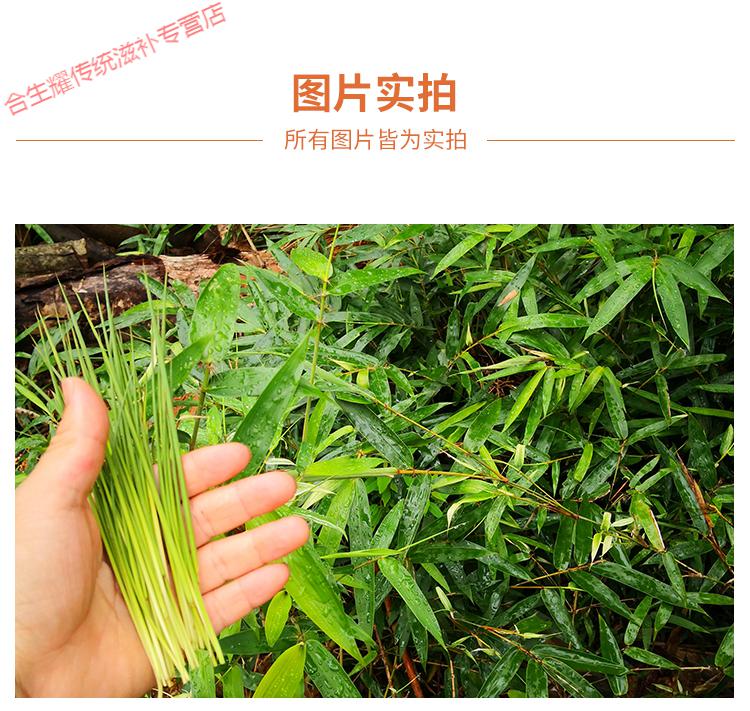深山野生竹叶芯天然竹叶心竹心嫩芽竹芯竹卷心新鲜凉茶100g 茶100g