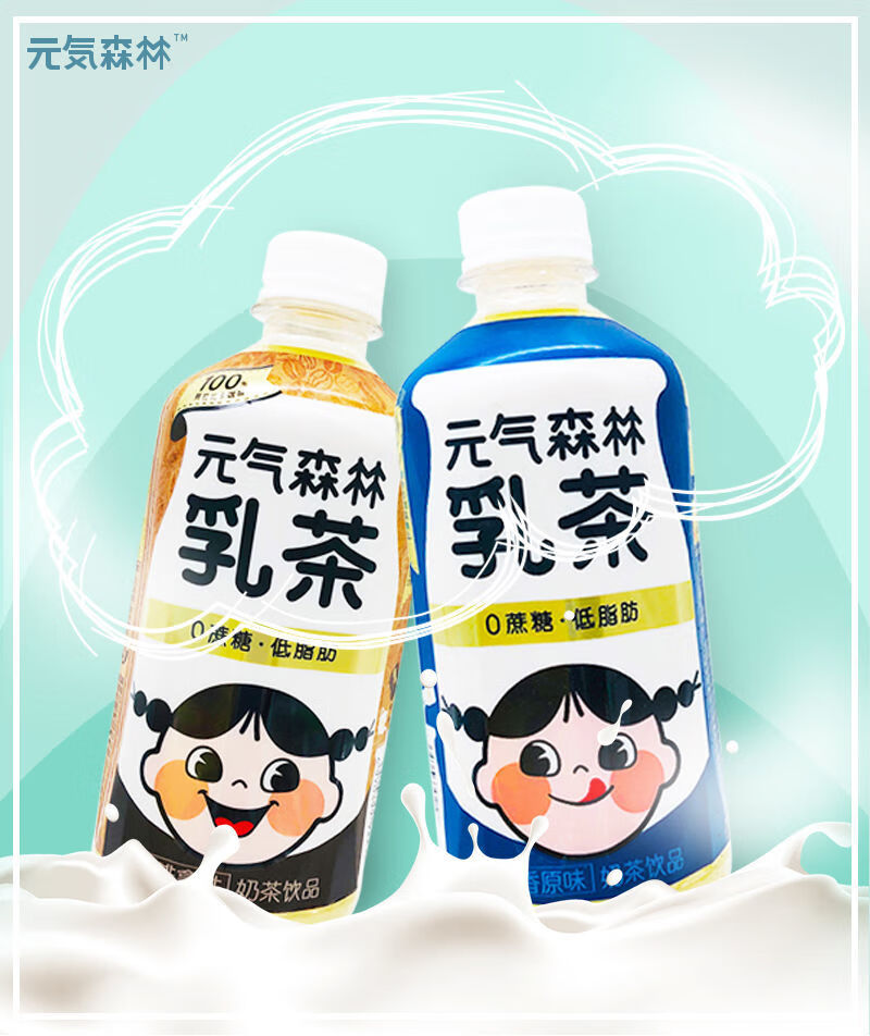 牛乳茶450ml1杯0蔗糖奶茶阿萨姆网乳茶浓香原味5瓶