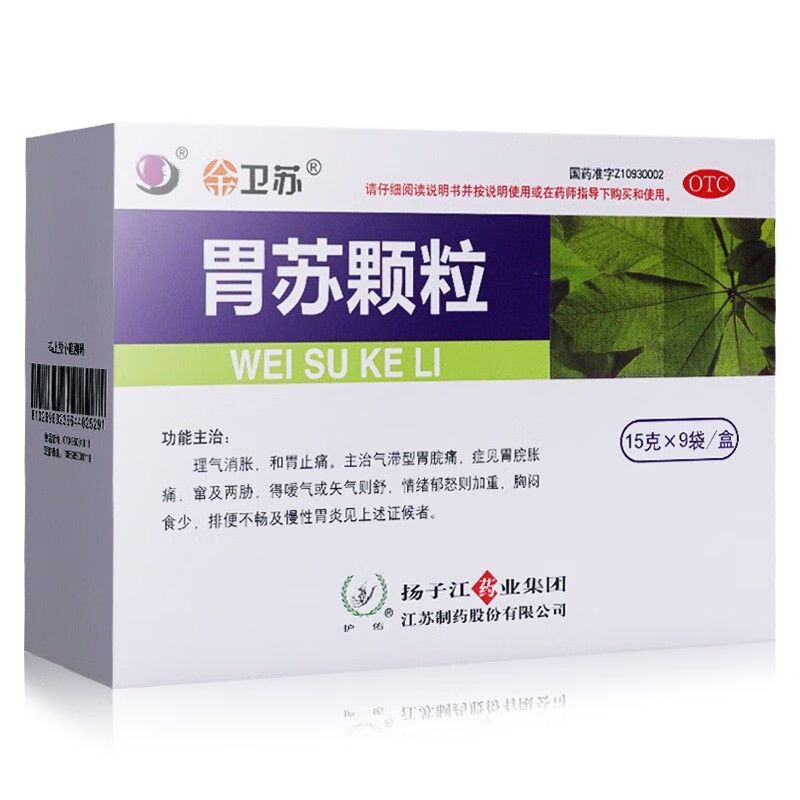 扬子江 胃苏颗粒 15g*9袋 有糖型胃脘胃胀痛胃炎胃舒颗粒胃药温 1盒装