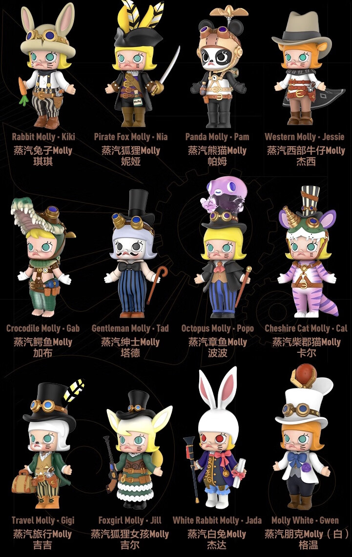 一只molly蒸汽朋克系列茉莉潮玩pop mart泡泡玛特盲盒 蒸汽狐狸 现货