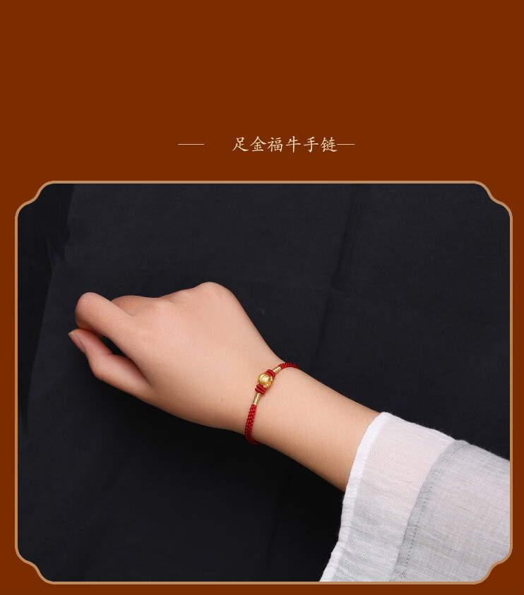 兵喜(bingxi)牛气冲天999足金生肖牛红绳手链女3d硬黄金情侣编织手绳