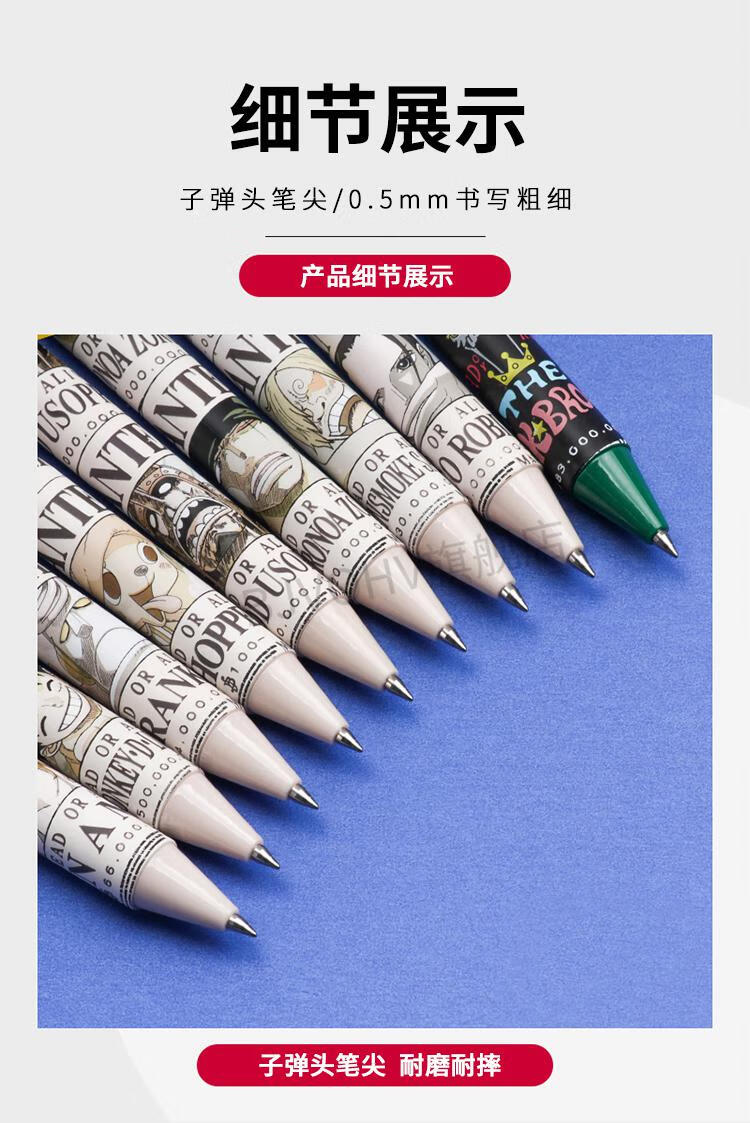 晨光航海王系列按动笔 24支装盲盒笔限定海贼王速干直液式航海王联名